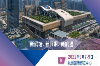 展會(huì)預(yù)告：第二十一屆中國(guó)國(guó)際染料工業(yè)及有機(jī)顏料、紡織化學(xué)品展覽會(huì)
